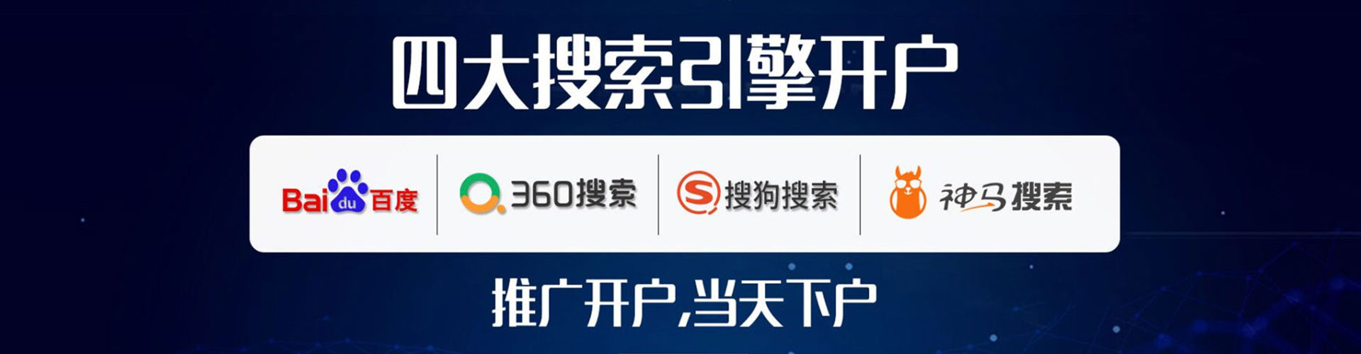 秀英sem竞价员